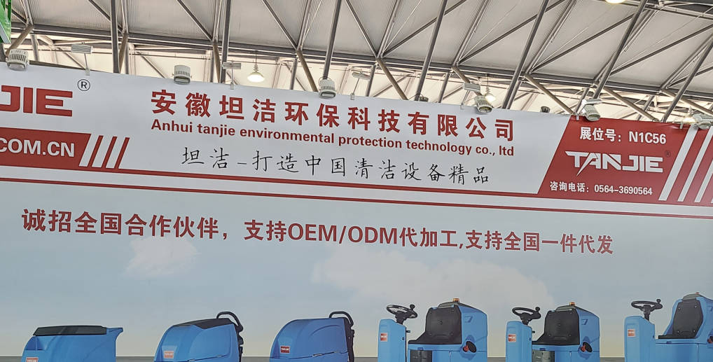 屯门2023CCE上海国际清洁技术与设备博览会将于3月28日盛大开幕
