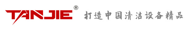 屯门坦洁环保